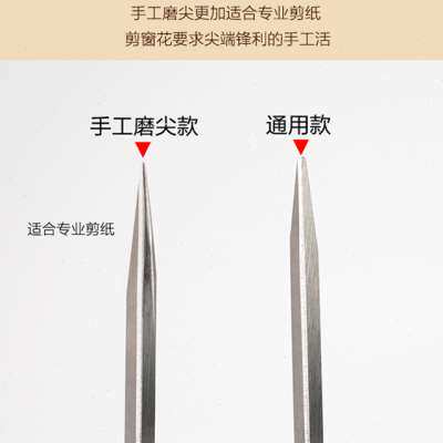 剪纸专用剪刀手工磨尖头儿家用窗花剪子秀竹剪拼布细节剪艺人剪刀