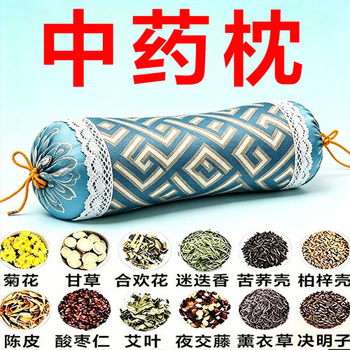 艾草决明子护颈枕颈椎专用中药枕头调理助睡眠防止打呼噜祛湿安神
