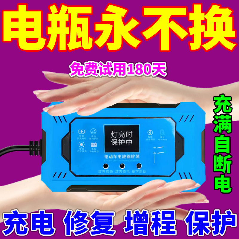 【自断电】新款电动车电瓶修复神器电池稳压激活续航智能脉冲充电