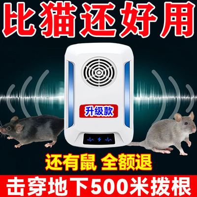 【德国进口】超声波驱鼠器灭鼠神器大功率家商用室内大功率一窝端