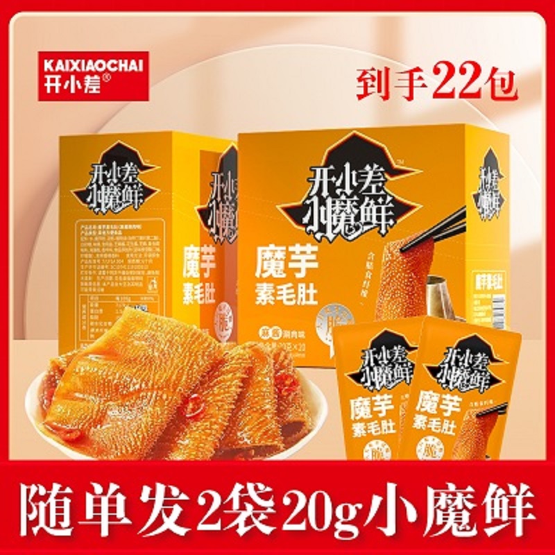 开小差魔芋素毛肚辣条麻酱涮肉味解馋休闲小零食商超同款食品