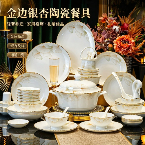 陶瓷餐具景德镇轻奢金边碗碟套装