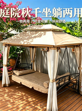 【免费上门安装】秋千摇椅两用