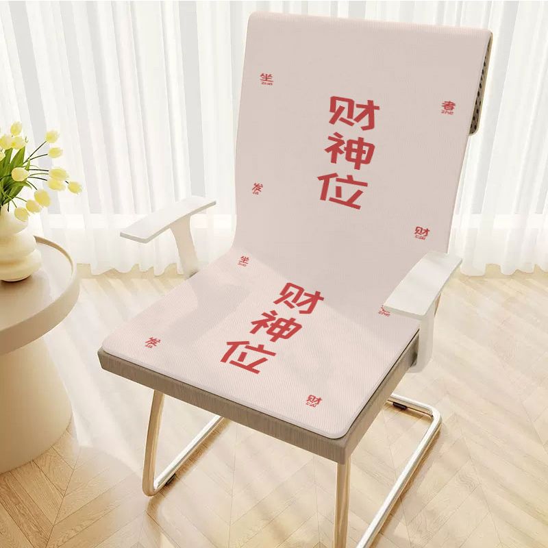 冰丝靠背一体坐垫连体椅套冰垫夏季椅垫透气凉垫久坐高密度办公
