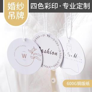 婚T纱吊牌服装 衣服价格挂签礼服样衣卡片 店标签牌个性