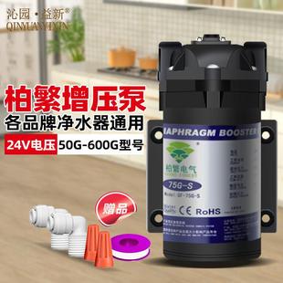 柏繁电气增压泵50G75G100G400G直饮净水器水泵通用水泵家用纯水机