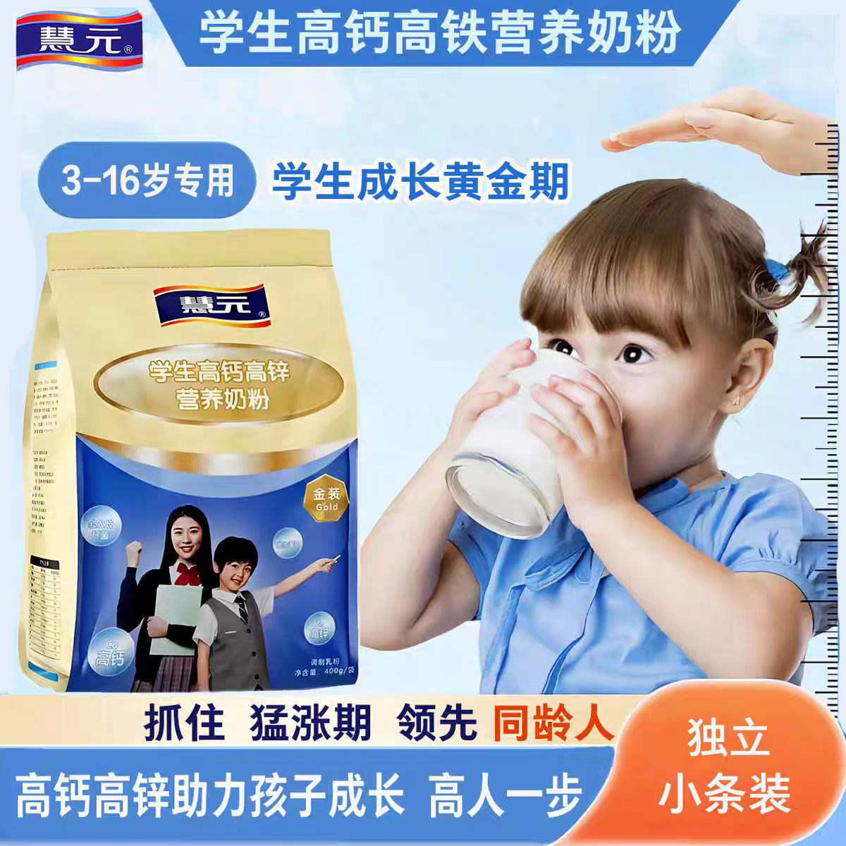 新西兰进口独立包装学生高钙锌奶粉青少年补脑增强记忆力正品保证,咖啡/麦片/冲饮,学生奶粉,淘宝优惠券,粉丝福利购,淘宝优惠卷