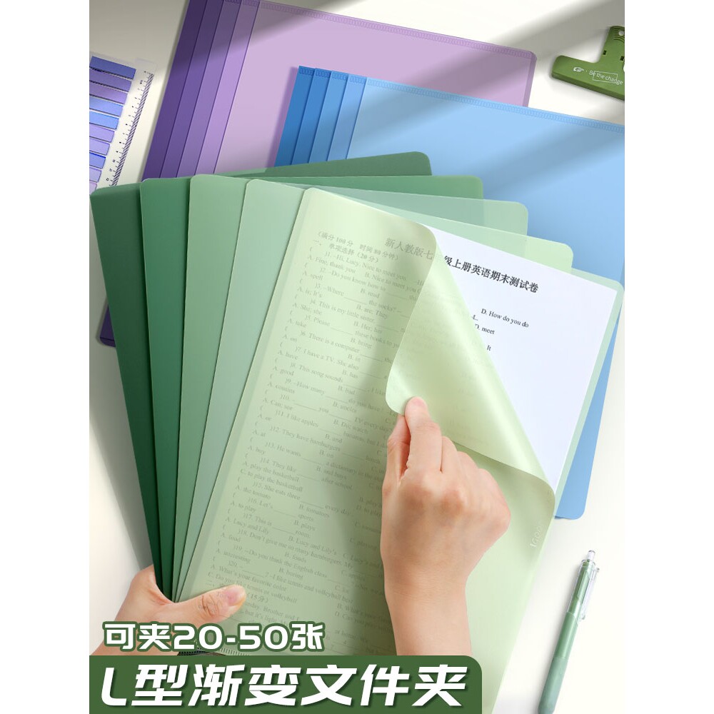 加厚A4文件夹渐变L型资料册单页纸侧入式文件袋防水透明插页收纳