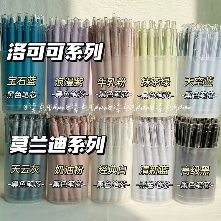 ST刷题莫兰迪高颜值ins风