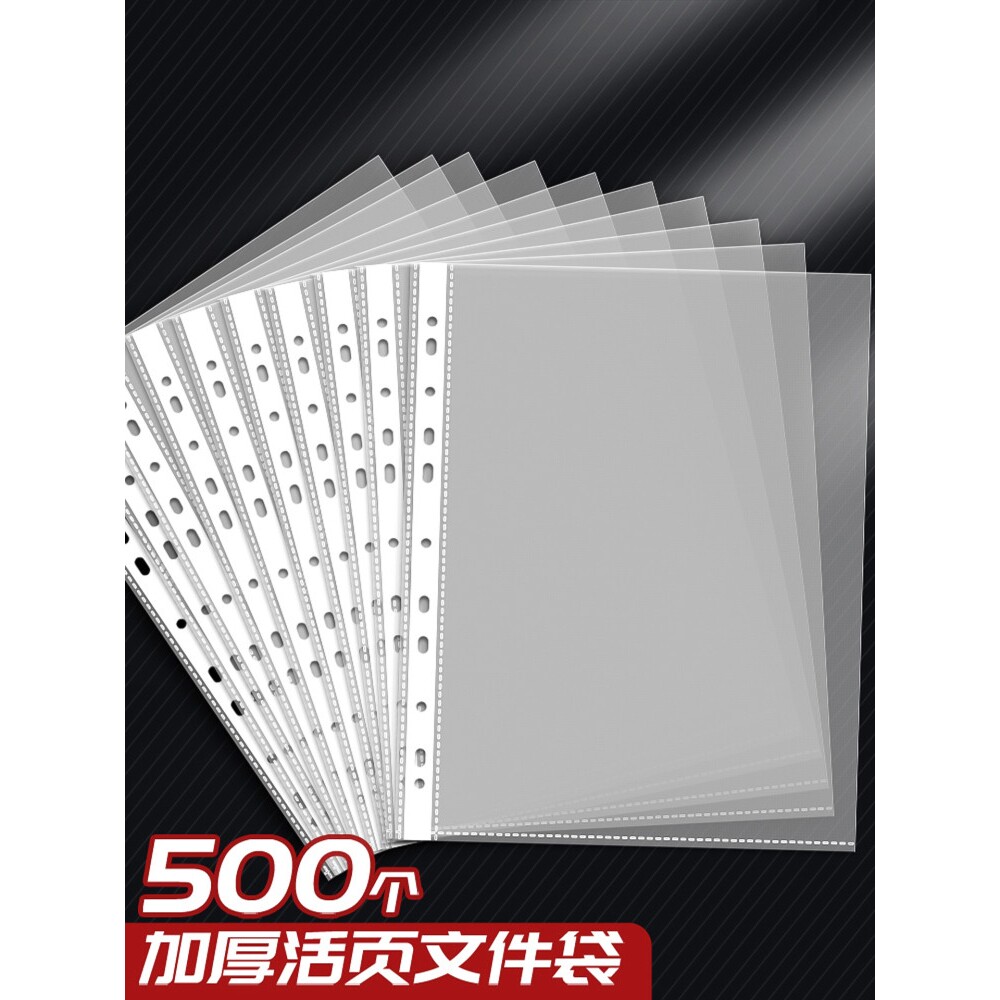 11孔文件袋透明a4文件收纳袋塑料资料袋多功能加厚活页收纳袋十一