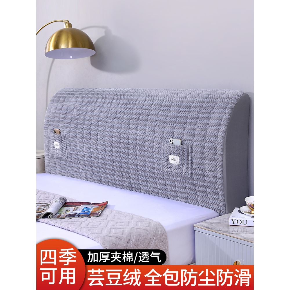 床头套罩2025新款高档四季通用全包加厚靠垫软包靠背床头柜保护套