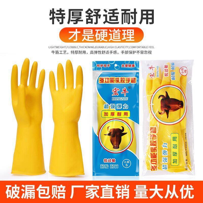 洗碗手套女牛筋乳胶加厚耐用家务清洁塑胶橡胶皮防水耐磨劳保包邮