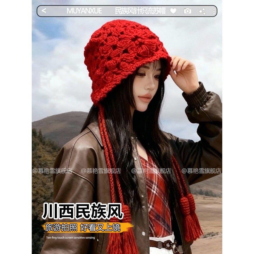 民族风镂空钩花针织帽女秋冬红色帽子川西旅游拍照流苏包头毛线帽