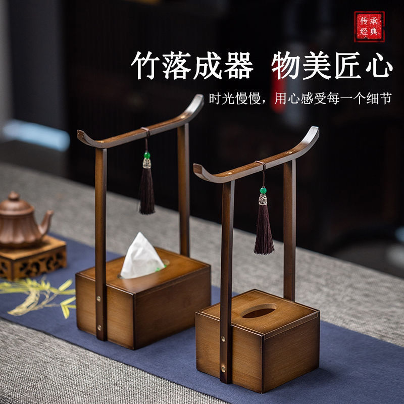 复古抽纸盒中国风客厅中
