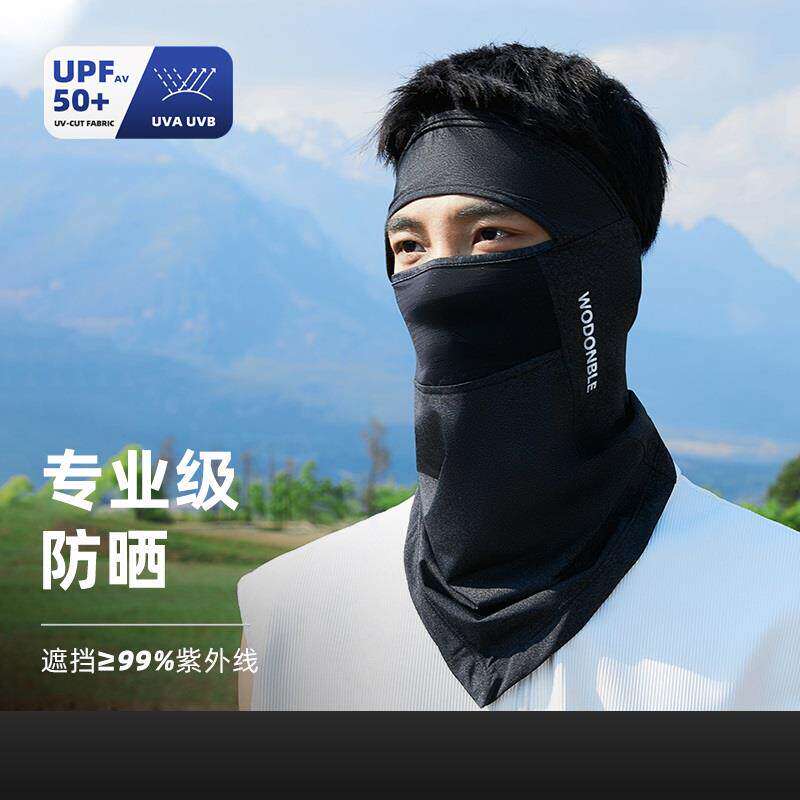 防晒面罩男遮全脸防紫外线夏季男士口罩面部遮阳护颈骑行冰丝围脖