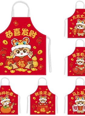 新年防污涤纶围裙年年有余喜庆罩衣厨房围腰成人儿童马年无袖