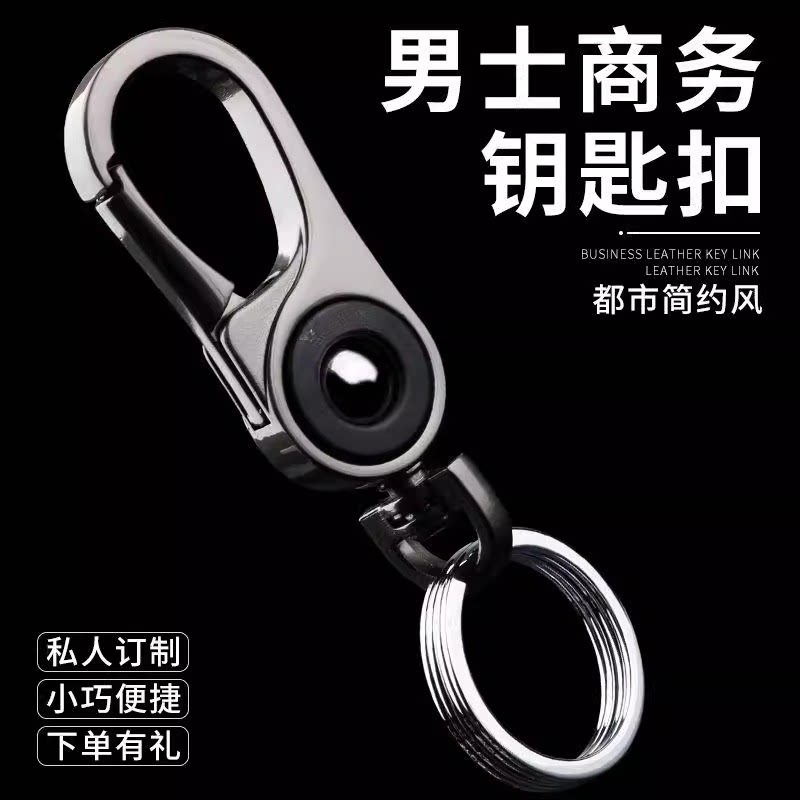 钥匙扣结实耐用钛合金汽车挂饰男士高档腰挂不锈钢锁匙扣个性简约