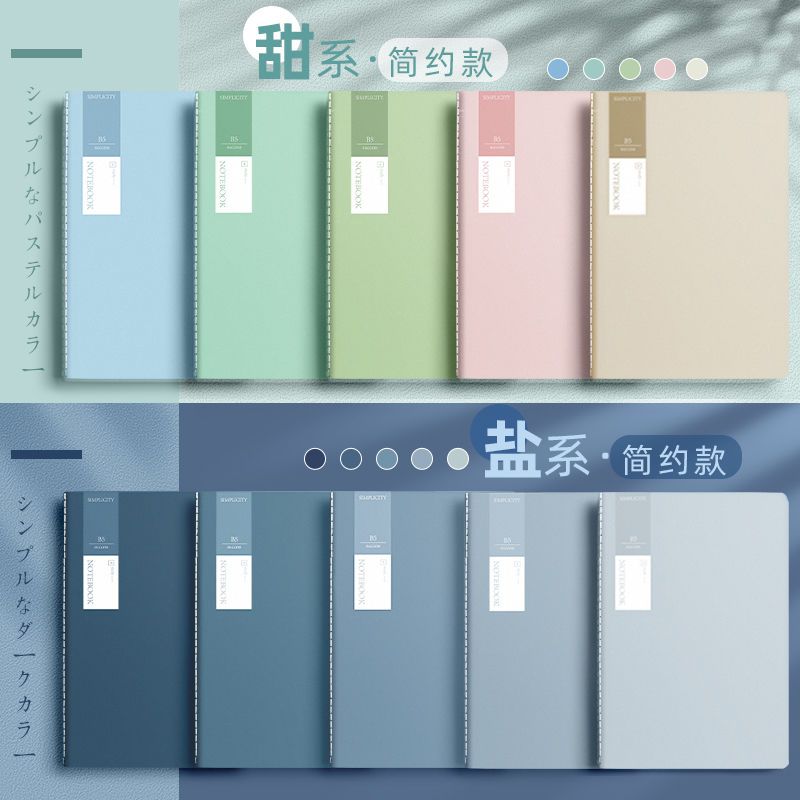 简约笔记本子ins莫兰迪色文艺精致记事本缝线本加厚A5车线本B5本