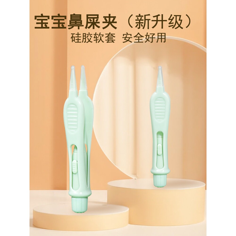 婴儿鼻屎夹宝宝掏鼻孔神器新生儿硅胶软头掏耳通鼻子带灯清洁镊子