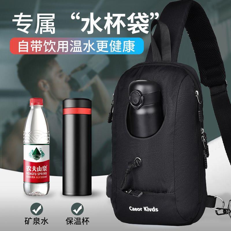 男士外出便携小包斜挎包装水壶胸包多功能大容量放水杯包防水潮牌