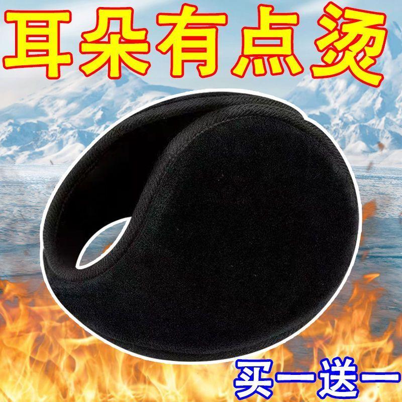 耳罩冬天冬季保暖耳套耳