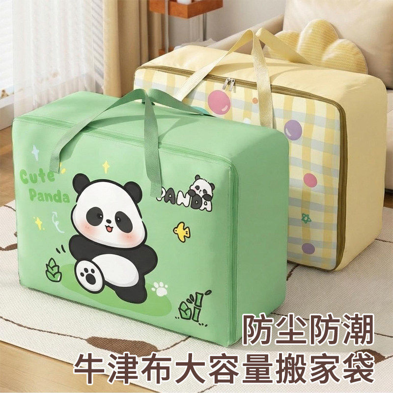 幼儿园被子收纳袋儿童专用装衣服被褥棉被行李袋防水防潮牛津布