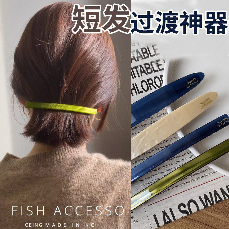 短发留长发尴尬期过渡期发夹神器后脑勺一字夹弹簧夹子头饰发卡女