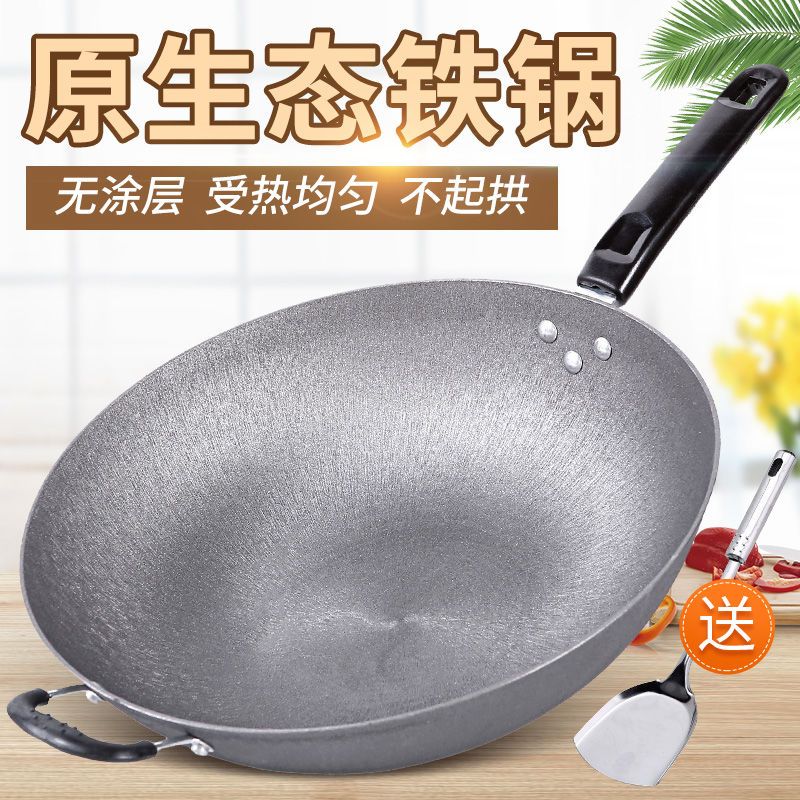 铸铁锅家用炒菜生铁锅电磁炉煤气灶专用炒锅不粘锅无涂层平底圆底