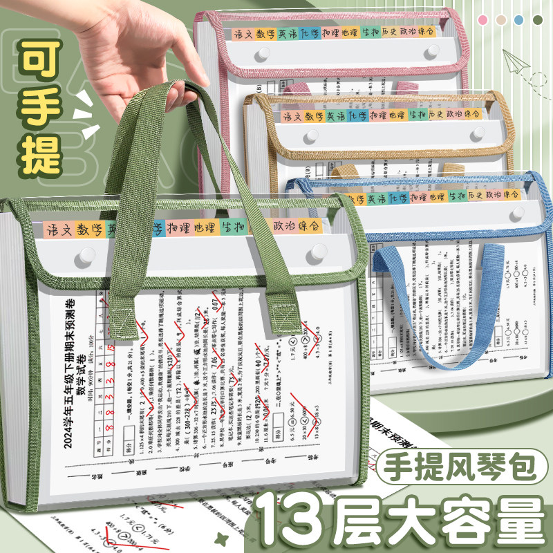 a4文件夹试卷收纳袋手提风琴包收纳册初中生专用文件袋大容量整理