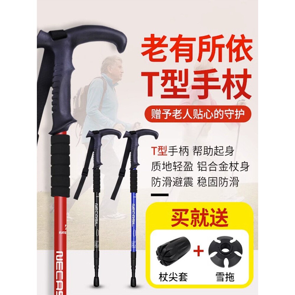 老人防滑拐杖登山杖手杖棍伸缩男女款徒步爬行装备户外轻便携随身