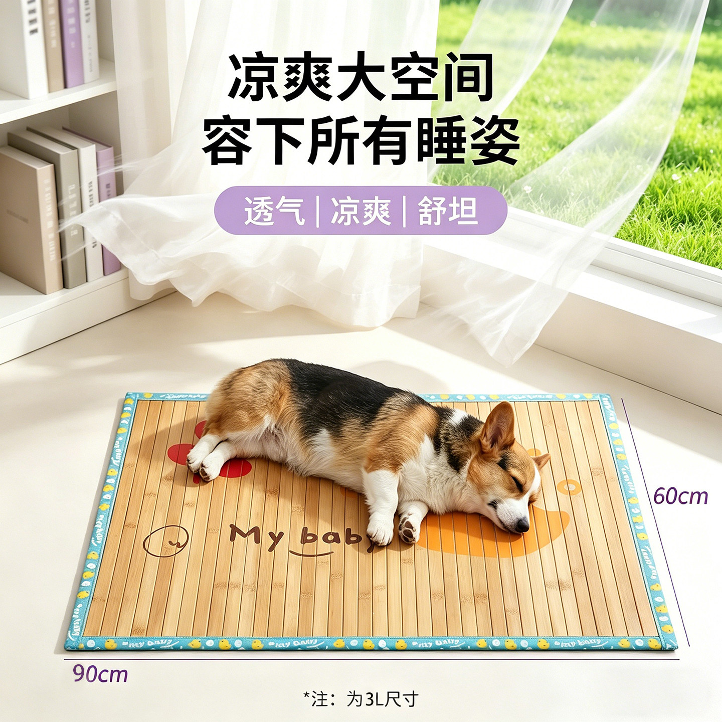 狗狗凉席夏季降温睡垫狗垫子耐抓耐磨猫窝睡觉用四季通用宠物冰垫