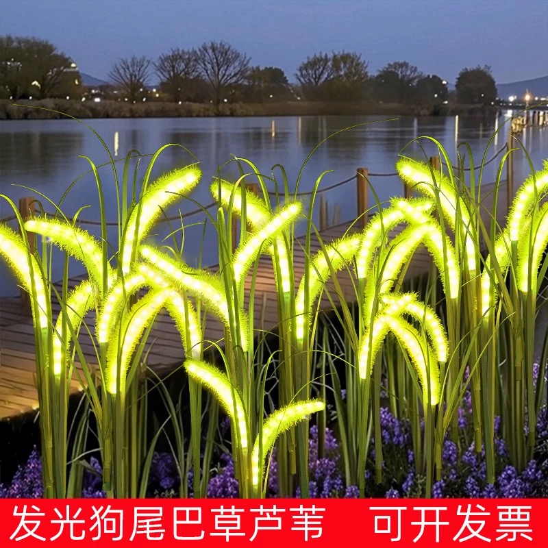 太阳能狗尾巴灯户外防水庭院灯