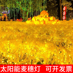 太阳能麦穗灯草坪灯户外防水芦苇灯led公园插地大麦别墅网红圆球