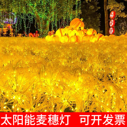 太阳能麦穗灯草坪灯户外防水芦苇灯led公园插地大麦别墅网红圆球