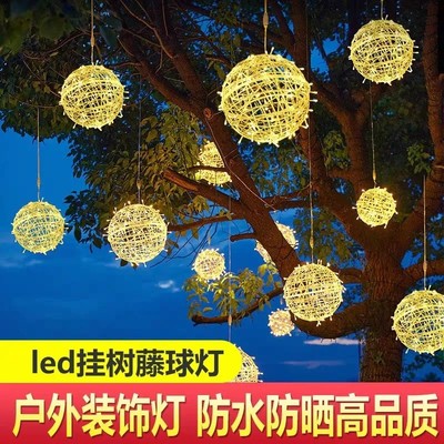 led户外藤球灯圆球树木亮化装饰灯公园街道闪灯串灯挂树景观彩灯