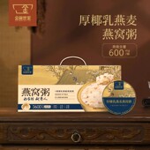 金碗世家燕窝粥252g 6碗厚椰乳燕麦燕窝粥浓香椰味饱腹轻食代餐