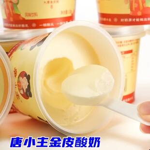 唐小主金皮酸奶唐山宴奶酪奶皮子低温冷藏保存宴有礼固体饮料即食