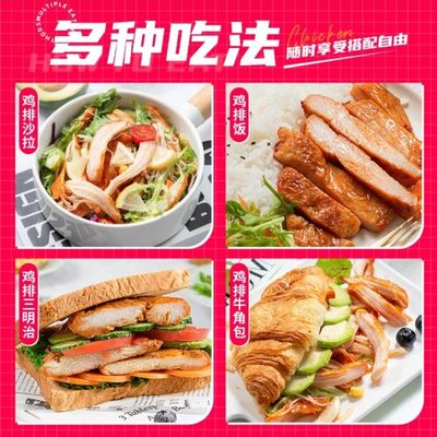 食者道鸡排20袋半成品冷冻香煎鸡扒鸡胸汉堡轻食早餐代食道者鸡排