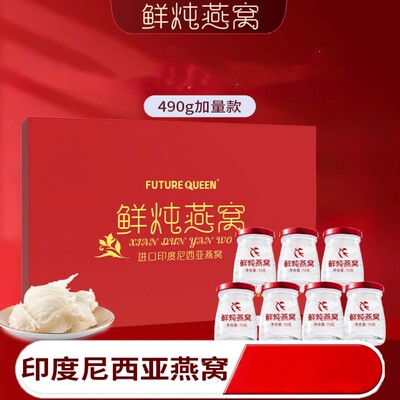 祜全斋鲜炖燕窝70g*7瓶即食燕窝礼盒装营养送礼滋补代餐早餐速食