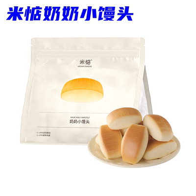 米惦奶奶小馒头经典小面包即食奶香浓郁营养早餐糕点点心零食蛋糕