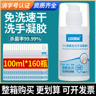 学生 免洗洗手液消毒凝胶杀菌抑菌消毒液75%酒精家用户外便携式