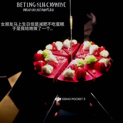 幻境蛋糕旋转发光小夜灯材料包