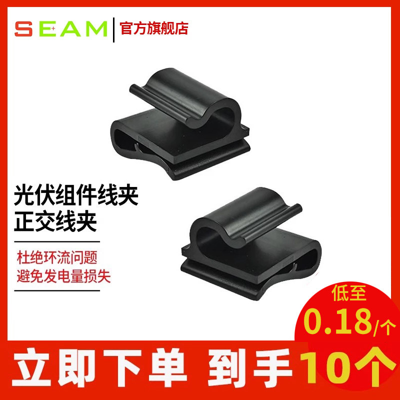 太阳能光伏板组件配件光伏正交线夹安全阻燃材料安装便捷避免环流,五金/工具,太阳能电池组件/太阳能板/光伏板,淘宝优惠券,粉丝福利购,淘宝优惠卷