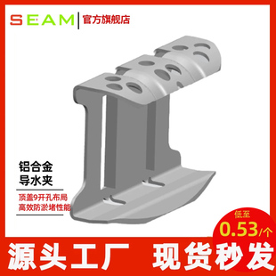 太阳能光伏板铝合金款导水夹防剐蹭脱落除泥除积灰导流槽卡扣