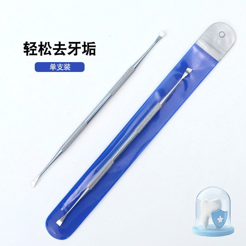 狗狗牙结石工具 犬用去牙结石尖头刮刀宠物 洁牙护龈深层清洁