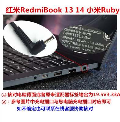 新品红米RedmiBook 14笔记本电源适配器A14-065N1A充电器线19.5V3