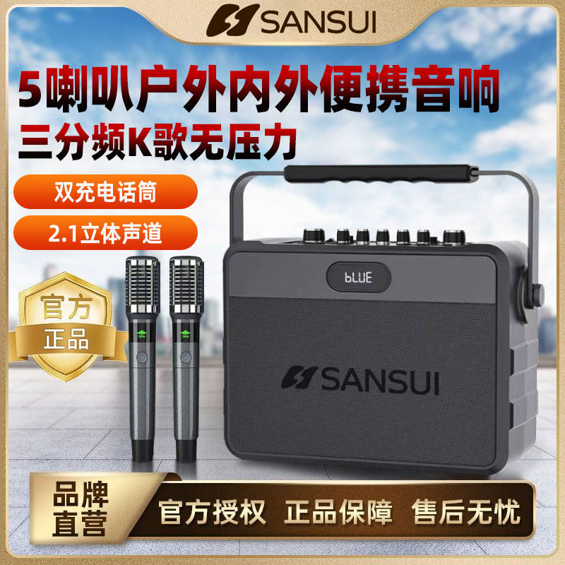 2026新款山水音箱正品户外背带式蓝牙音箱便携式街头广场舞音响