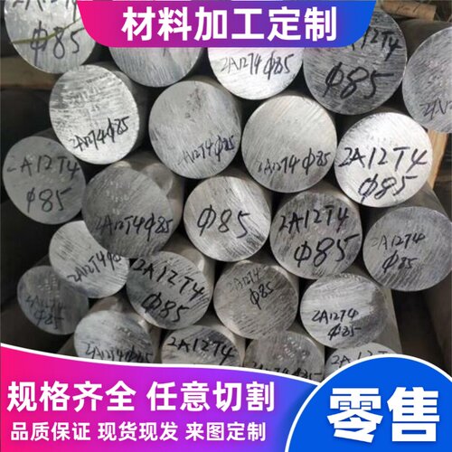 2A11 3A21-O 5A02 ADC12 Almg3 Almgsi1铝镁合金 铝板 扁铝条