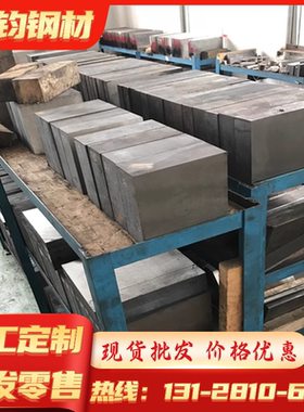 QRO-90 热作模具钢 HD 1.2367 3CR2W8V H13圆钢 板材 锻件 可零切