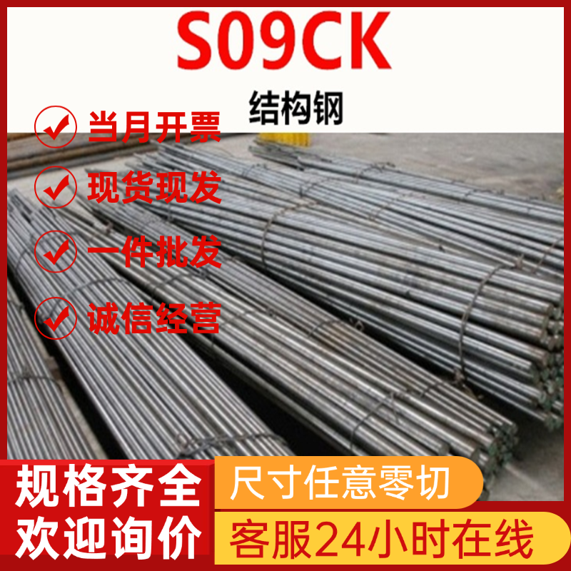 20cr2ni4A合金结构钢 GCr15SiMn轴承钢 Cr12MoV圆棒 钢板